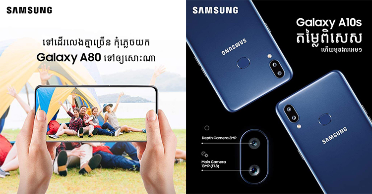  ពិតជា​ខ្លាំង​មែន! ​Samsung​ ​Galaxy​ ​ស៊េរី​ ​A​ ​នៅតែ​គ្រង​តំណែង​​ស្មា​ត​ហ្វូ​ន​ថ្នាក់​កណ្តាល​ ​លក់ដាច់​ ​និង ​គាំទ្រ​ច្រើនលើស​លប់​បំផុត​ប្រចាំឆ្នាំ​ ​២០១៩​