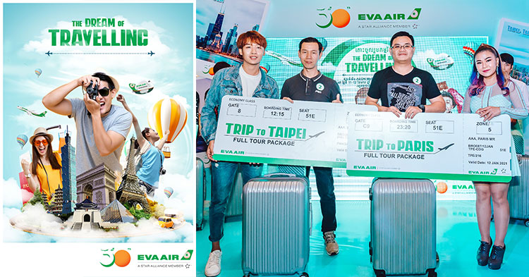  ទីបំផុត​រក​ឃើញ​ហើយ​!​ ​អ្នកឈ្នះ​កញ្ចប់​ដំ​ណើរ​កម្សាន្ដ​ទៅលេង​ ​Paris​ ​និង​ ​Taipei​ ​នៅក្នុង​កម្មវិធី​ ​The​ ​Dream​ ​of​ ​Travelling​ ​របស់​ក្រុមហ៊ុន​អាកាសចរណ៍​ ​EVA​ ​Air​
