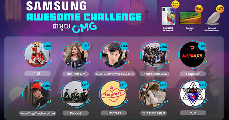  អបអរសាទរក្រុមទាំង 10 បានជាប់ទៅកាន់វគ្គផ្តាច់ព្រ័ត្រពីកម្មវិធី Samsung Awesome Challenge ជាមួយ OMG