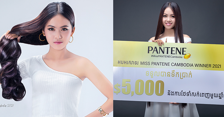  រកឃើញម្ចាស់ពាន Miss Pantene Cambodia 2021