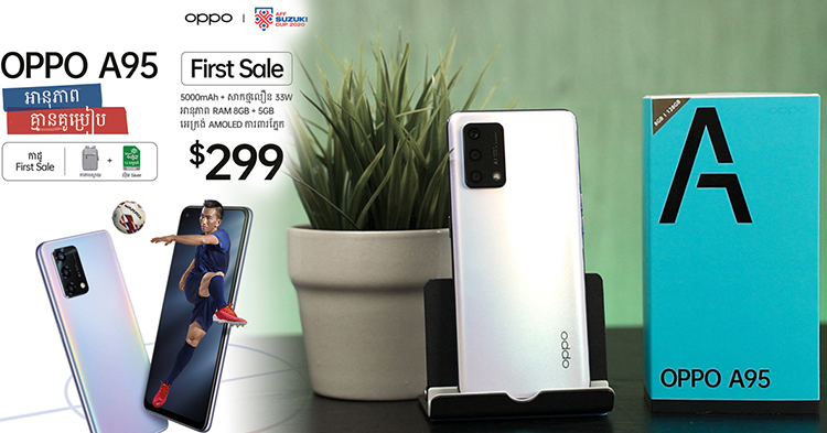  OPPO A95 តម្លៃ $299 លក់ដាច់សាហាវ! បន្ទាប់ពី OPPO បានប្រកាសបើកលក់ថ្ងៃដំបូង (First Sale)