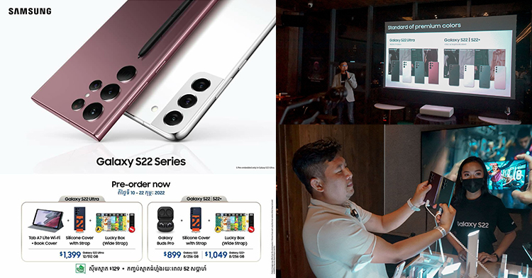  កំពូលស្មាតហ្វូនដ៏ល្អឯក Samsung Galaxy S22 ស៊េរី ចេញមុខពិតហើយ និងដាក់ឱ្យ Pre-order ជាមួយកាដូថែមជូនម៉ាអស់ស្ទះទៀត…!