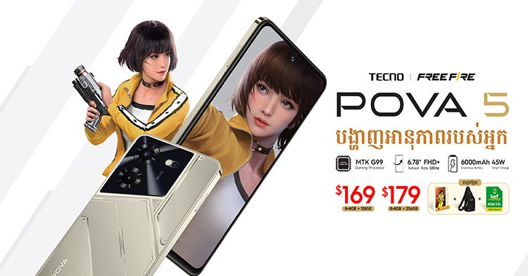  TECNO POVA 5 ស្មាតហ្វូនលេងហ្គេមកម្រិតថវិកាល្អបំផុត ត្រឹមតែ 179$ ជាមួយ 16GB*+256GB, បន្ទះឈីប Gaming MKT G99, អេក្រង់រលូន 6.78″ FHD+ 120Hz, ថ្មធំ 6000mAh និង 45W Smart Charge