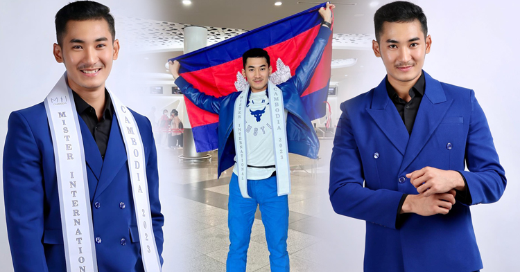  ធា សុខតុលា ក្លាយជា Mister International Cambodia 2023 ទៅប្រកួតនៅហ្វីលីពីន