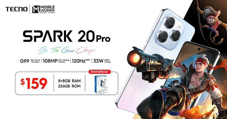  TECNO SPARK 20Pro ដែលគ្រប់គ្នាទន្ទឹមរង់ចាំ បានប្រកាសចេញជាផ្លូវការហើយ ក្រោមតម្លៃ $200 បំពាក់បន្ទះឈីបខ្លាំង អេក្រង់ទំហំ 6.78″ FHD+ និង Refresh Rate 120Hz
