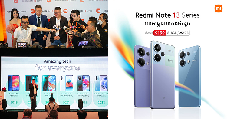  ពិតជាពិសេសមែន Xiaomi បានបង្ហាញត្រកូល Redmi Note 13 ដ៏ថ្មីសន្លាងមានរូបរាង និង មុខងារដ៏អស្ចារ្យ