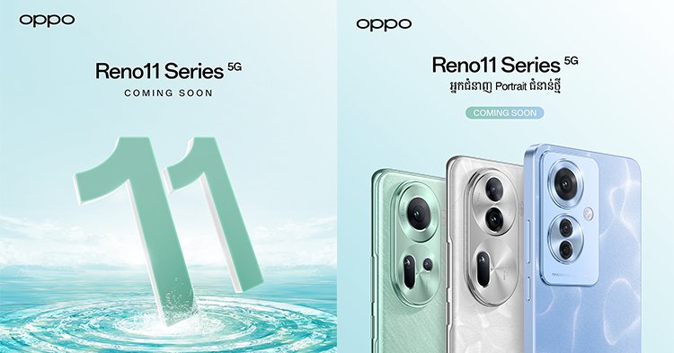  OPPO Reno11 Series 5G ភ្ជាប់មកជាមួយនឹងបច្ចេកវិទ្យា AI ដូចស្មាតហ្វូនលំដាប់ Flagship